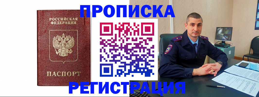 временная регистрация 2025 в Октябрьске