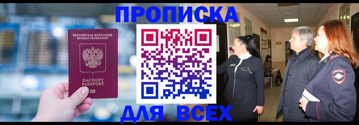 временная регистрация законно в Октябрьске