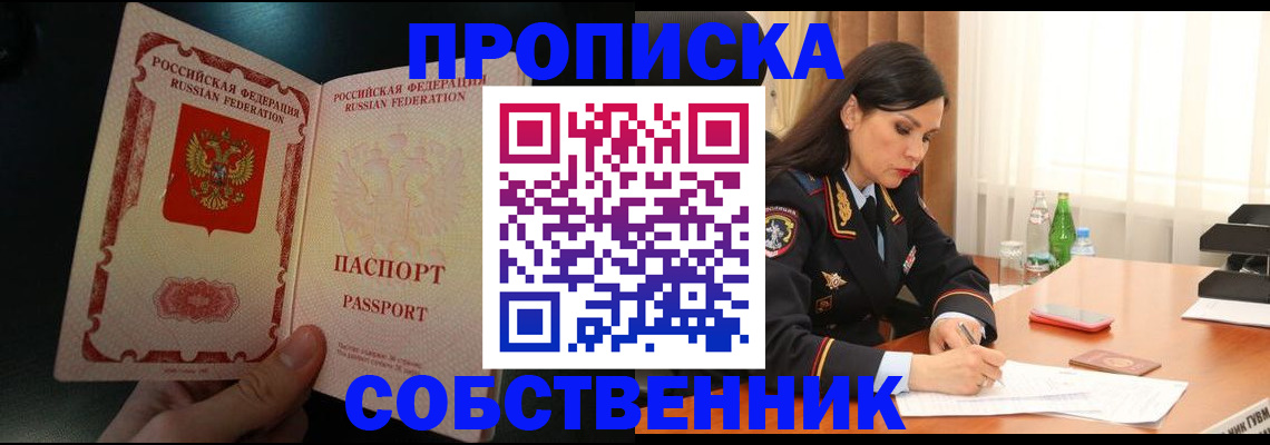 прописка иностранных граждан в Октябрьске