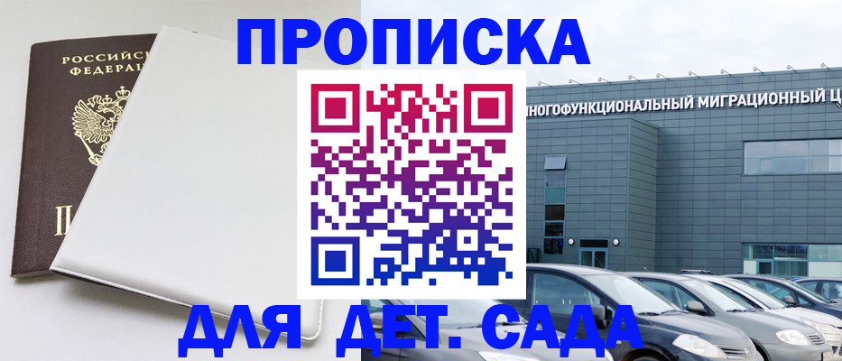 временная регистрация в квартире в Октябрьске