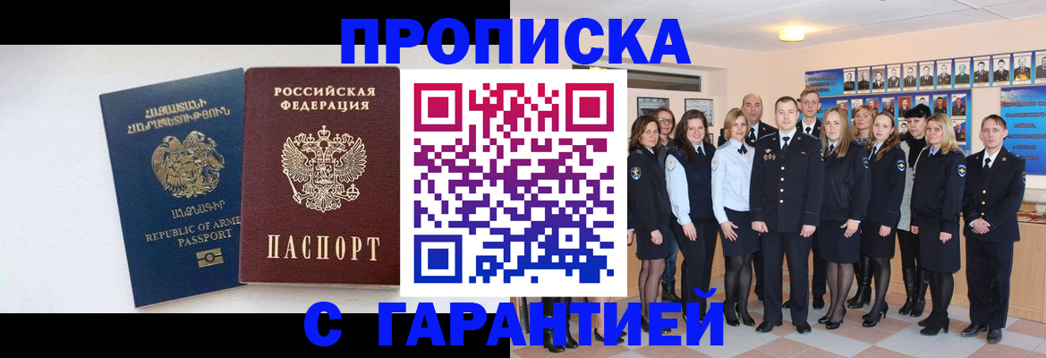 прописка поиск в Октябрьске